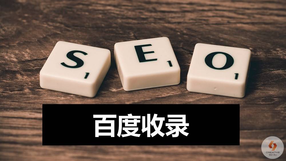 SEO baidu