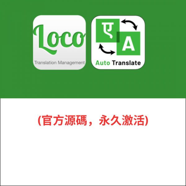 Loco Translate Pro